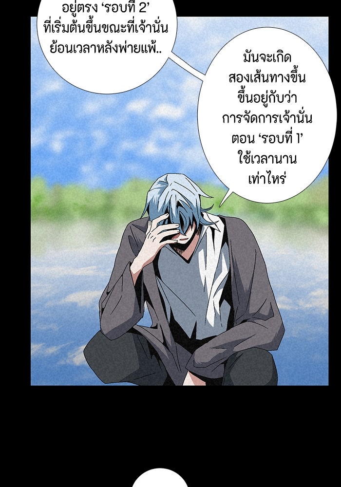 หนึ่งก้าวสู่เจ้ามาร - หน้า 70