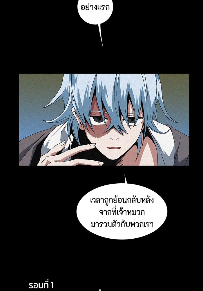 หนึ่งก้าวสู่เจ้ามาร - หน้า 71