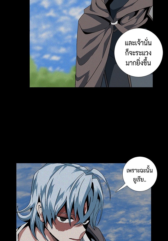 หนึ่งก้าวสู่เจ้ามาร - หน้า 78
