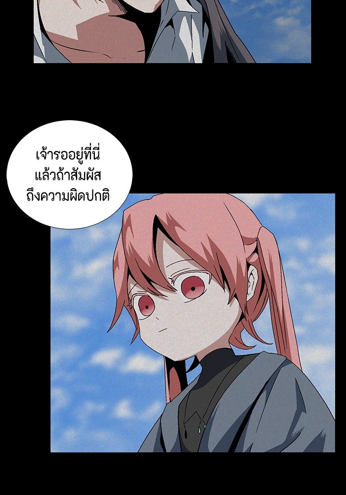 หนึ่งก้าวสู่เจ้ามาร - หน้า 79