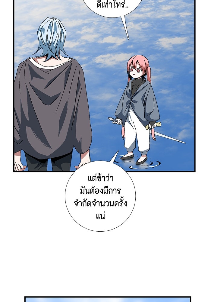 หนึ่งก้าวสู่เจ้ามาร - หน้า 8