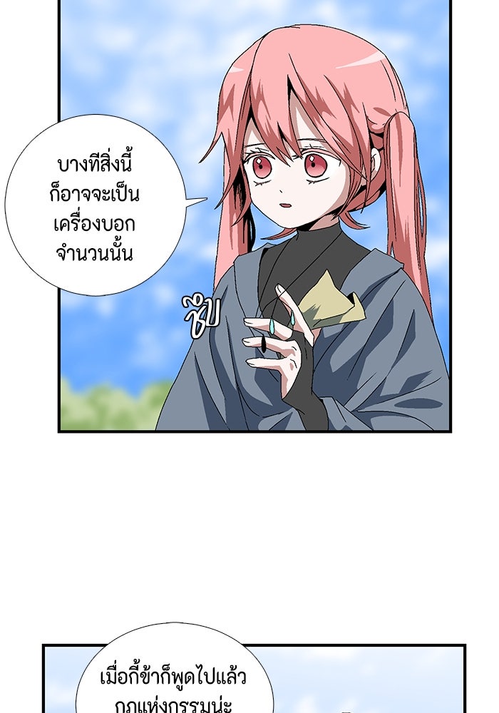หนึ่งก้าวสู่เจ้ามาร - หน้า 9