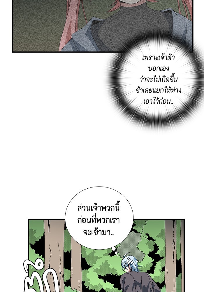 หนึ่งก้าวสู่เจ้ามาร - หน้า 10