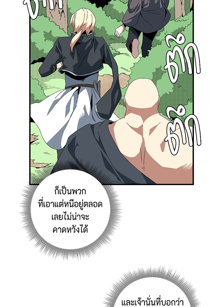 หนึ่งก้าวสู่เจ้ามาร - หน้า 11