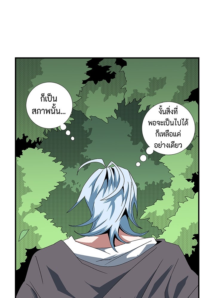 หนึ่งก้าวสู่เจ้ามาร - หน้า 13