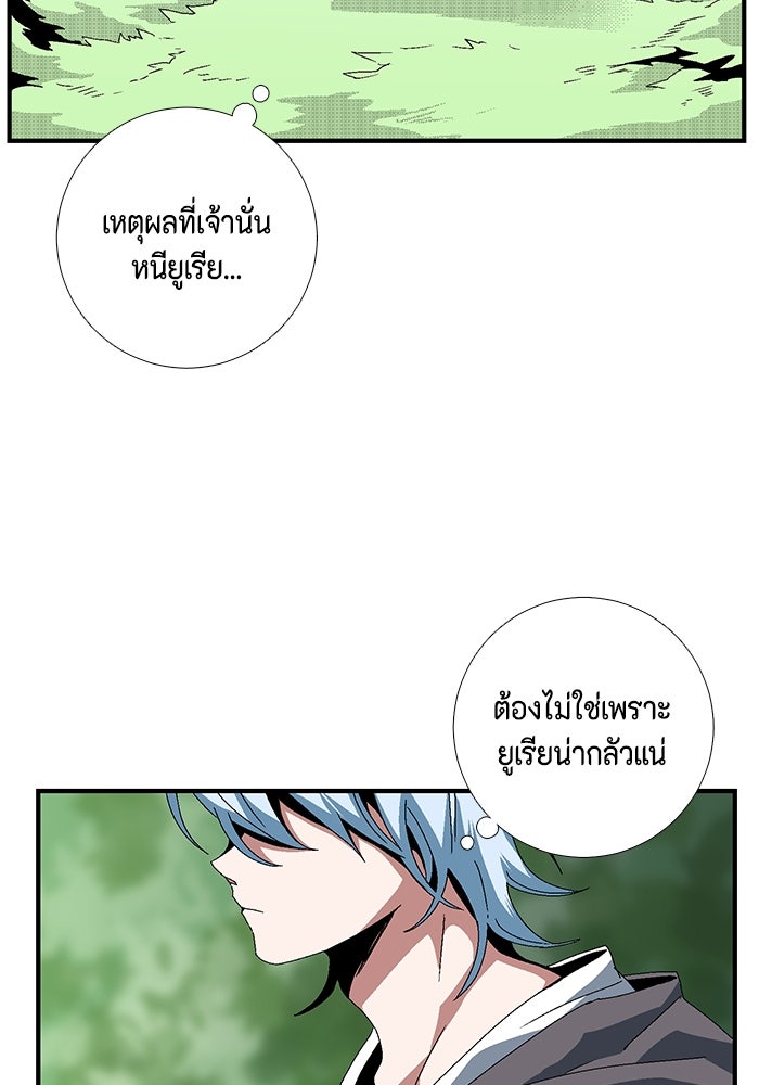 หนึ่งก้าวสู่เจ้ามาร - หน้า 15