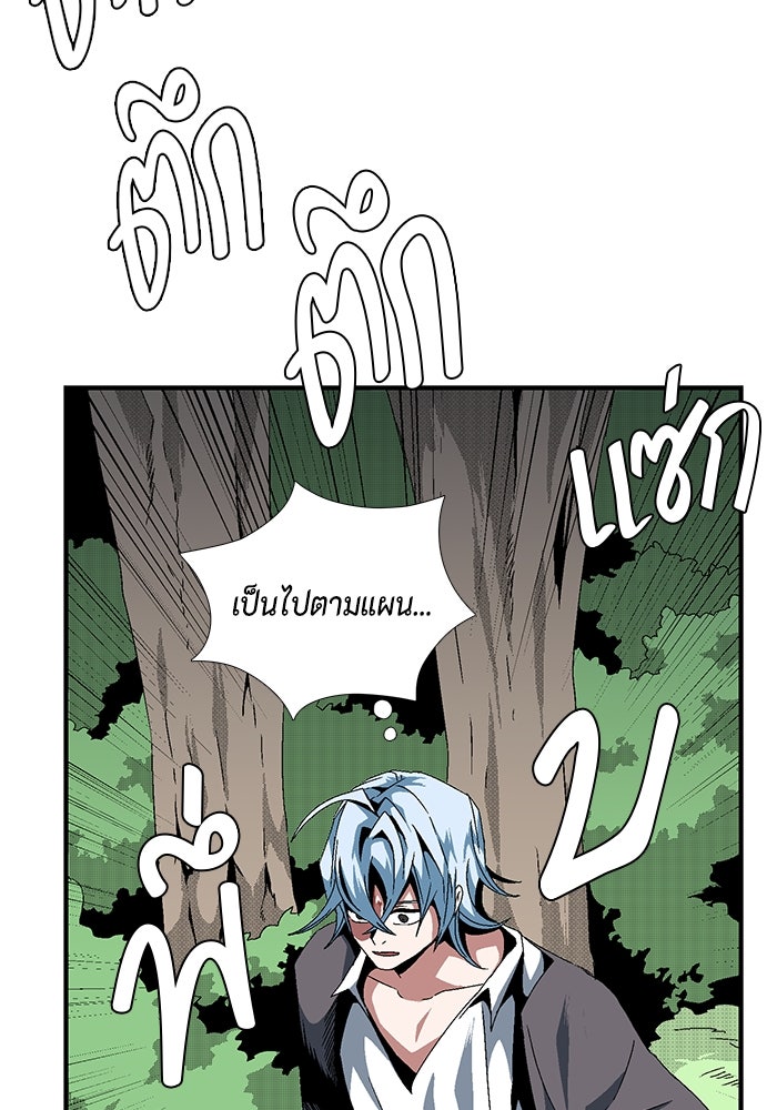 หนึ่งก้าวสู่เจ้ามาร - หน้า 20
