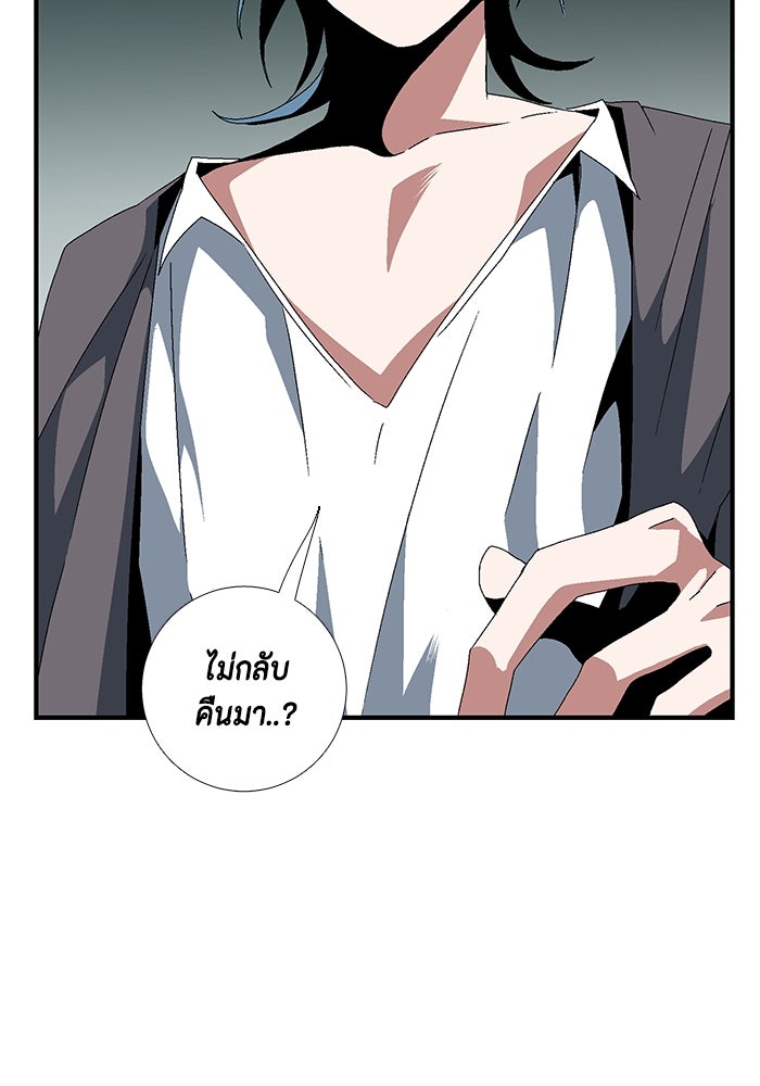 หนึ่งก้าวสู่เจ้ามาร - หน้า 25