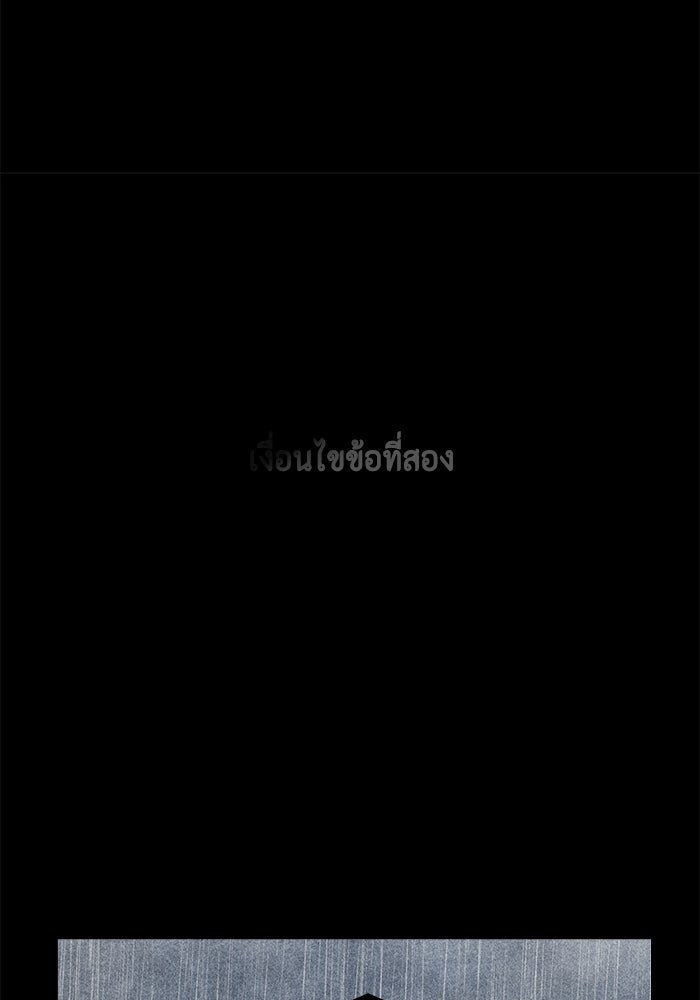 หนึ่งก้าวสู่เจ้ามาร - หน้า 34