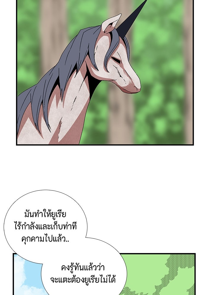 หนึ่งก้าวสู่เจ้ามาร - หน้า 37