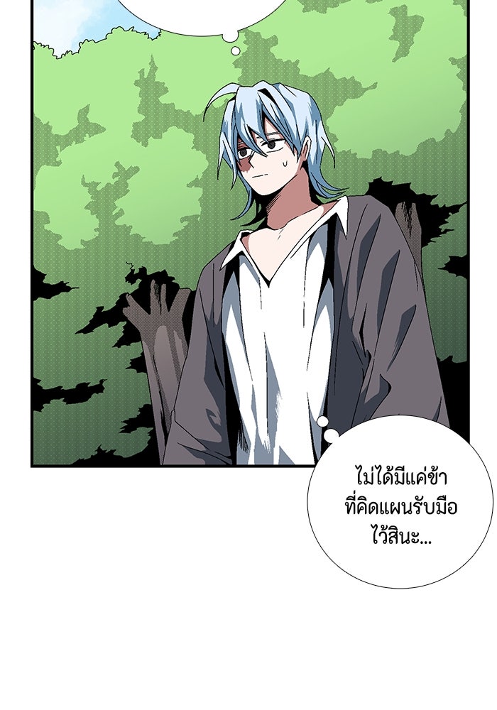 หนึ่งก้าวสู่เจ้ามาร - หน้า 38