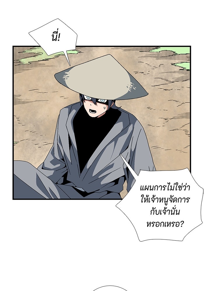 หนึ่งก้าวสู่เจ้ามาร - หน้า 39