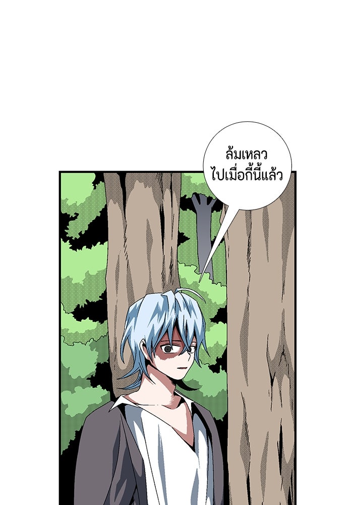 หนึ่งก้าวสู่เจ้ามาร - หน้า 41