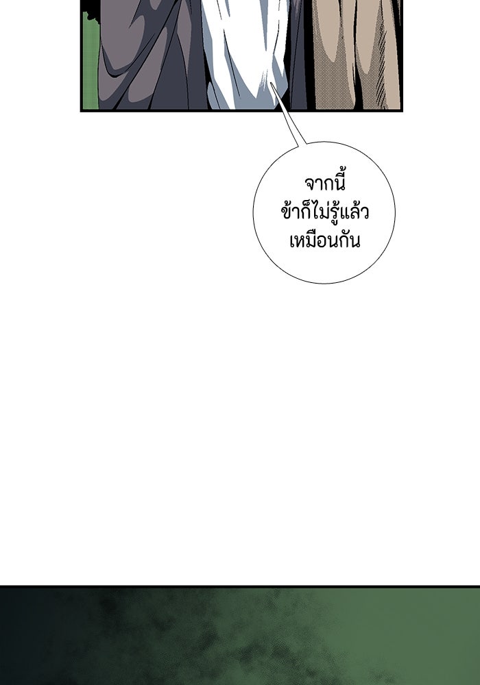 หนึ่งก้าวสู่เจ้ามาร - หน้า 42