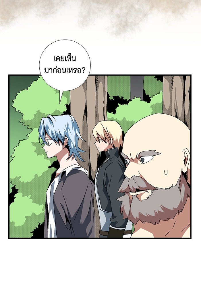 หนึ่งก้าวสู่เจ้ามาร - หน้า 48