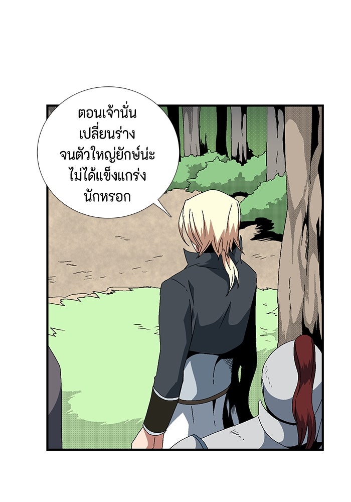 หนึ่งก้าวสู่เจ้ามาร - หน้า 49