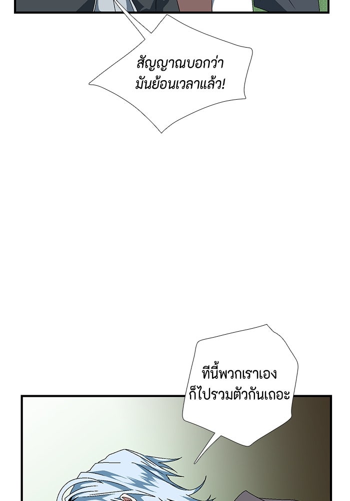 หนึ่งก้าวสู่เจ้ามาร - หน้า 5