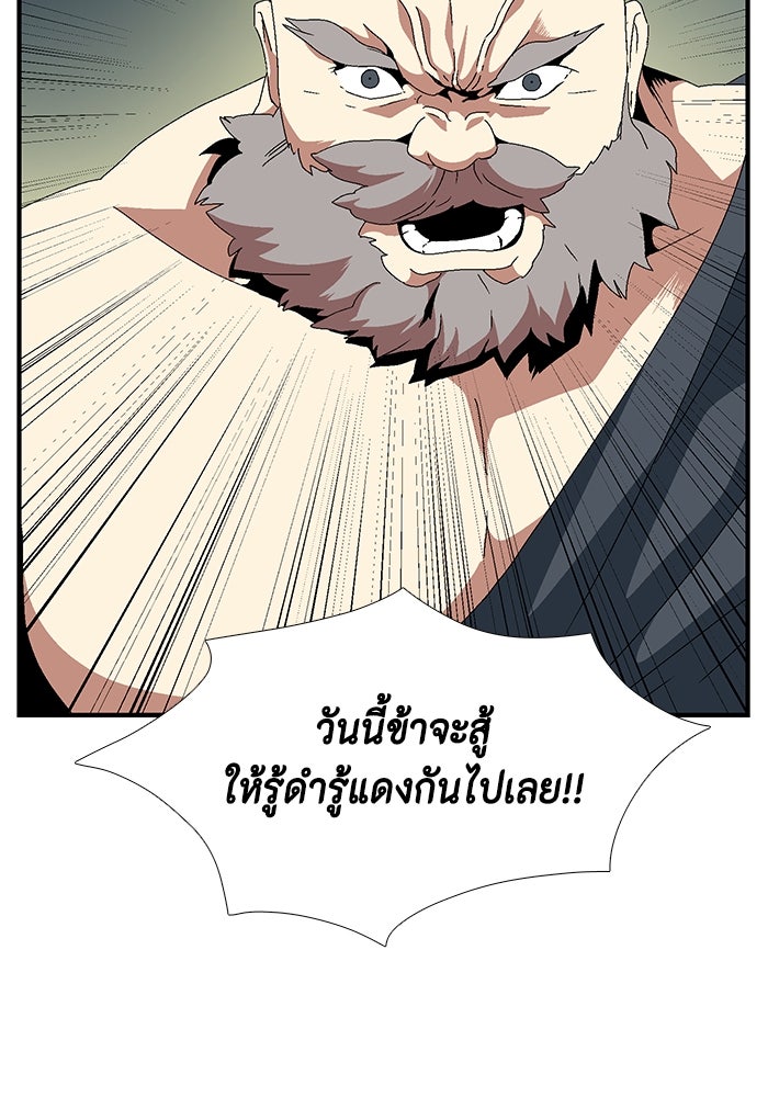 หนึ่งก้าวสู่เจ้ามาร - หน้า 59