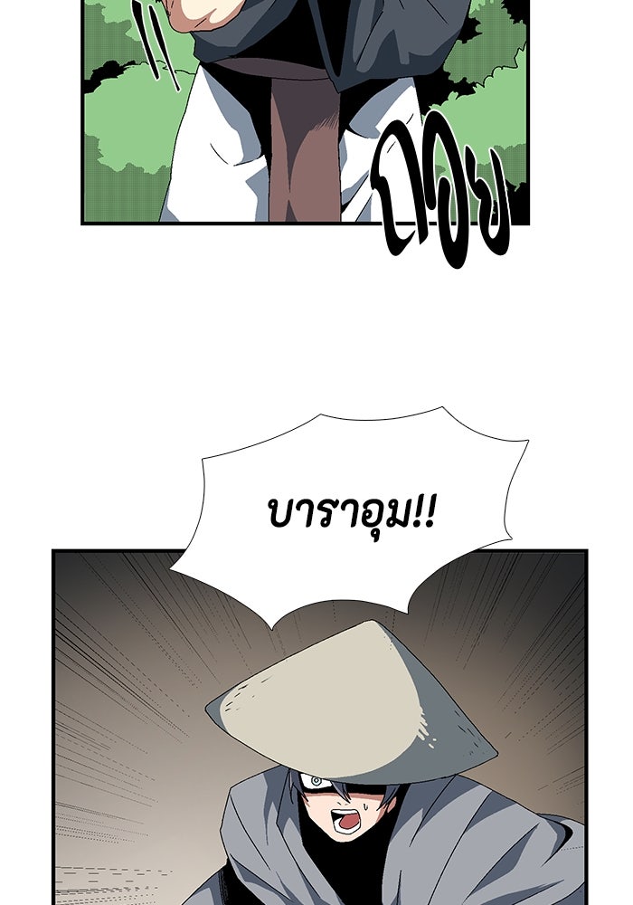 หนึ่งก้าวสู่เจ้ามาร - หน้า 70