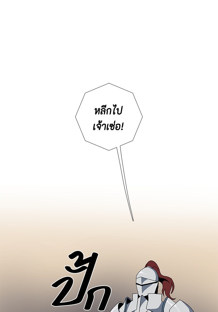 หนึ่งก้าวสู่เจ้ามาร - หน้า 74