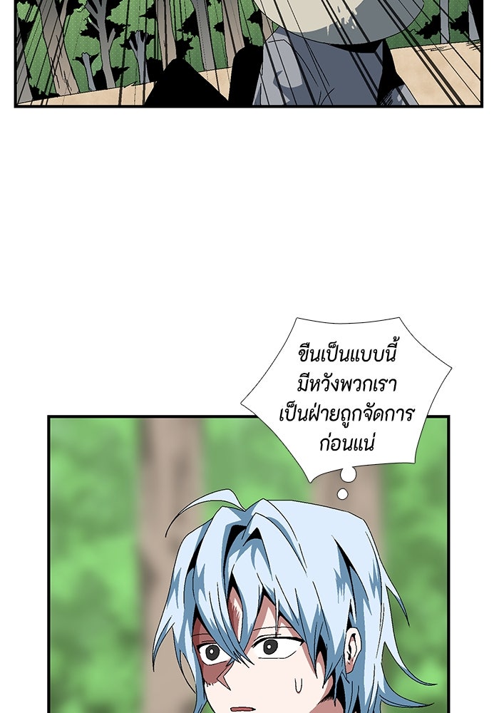 หนึ่งก้าวสู่เจ้ามาร - หน้า 77