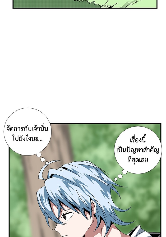 หนึ่งก้าวสู่เจ้ามาร - หน้า 8