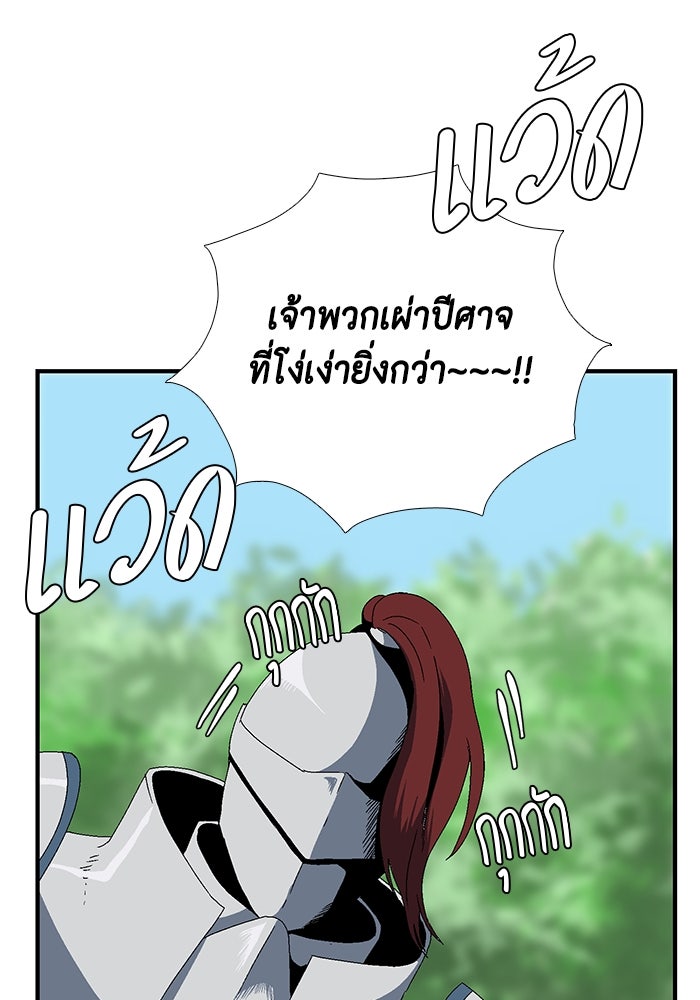 หนึ่งก้าวสู่เจ้ามาร - หน้า 84