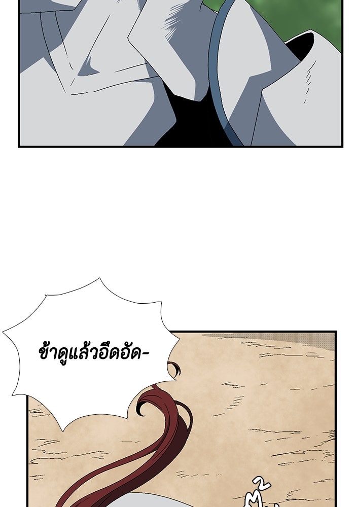 หนึ่งก้าวสู่เจ้ามาร - หน้า 85