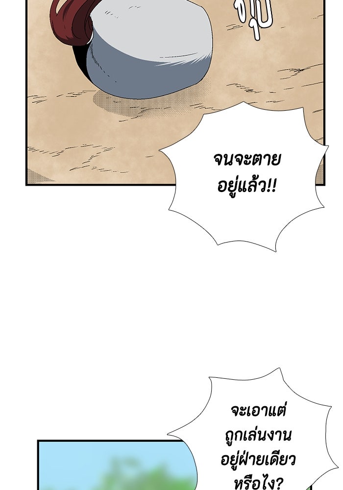 หนึ่งก้าวสู่เจ้ามาร - หน้า 86