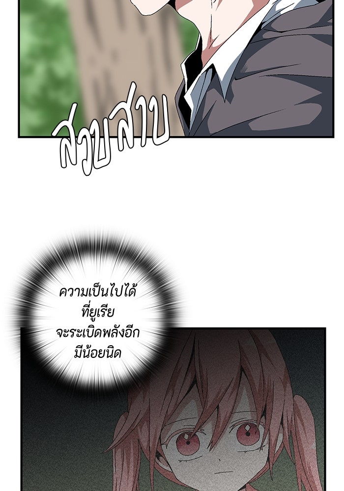 หนึ่งก้าวสู่เจ้ามาร - หน้า 9