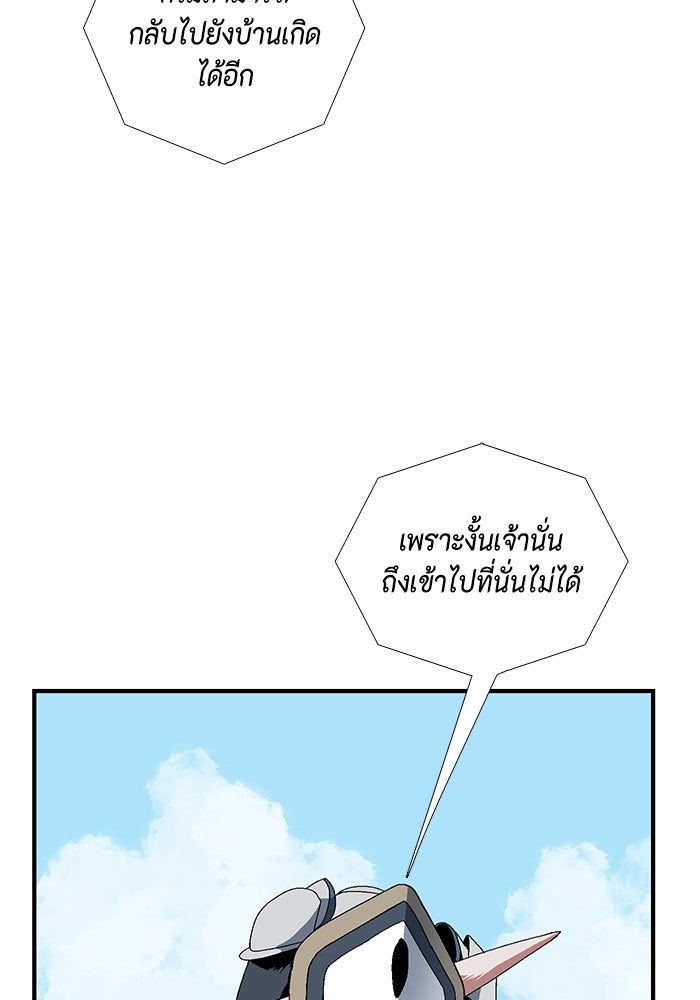 หนึ่งก้าวสู่เจ้ามาร - หน้า 90
