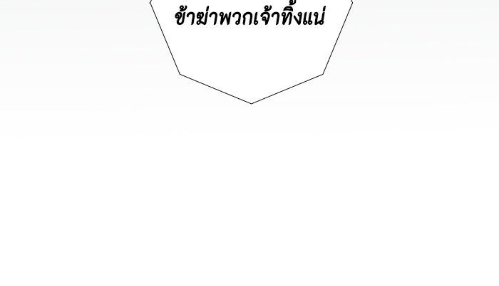 หนึ่งก้าวสู่เจ้ามาร - หน้า 95