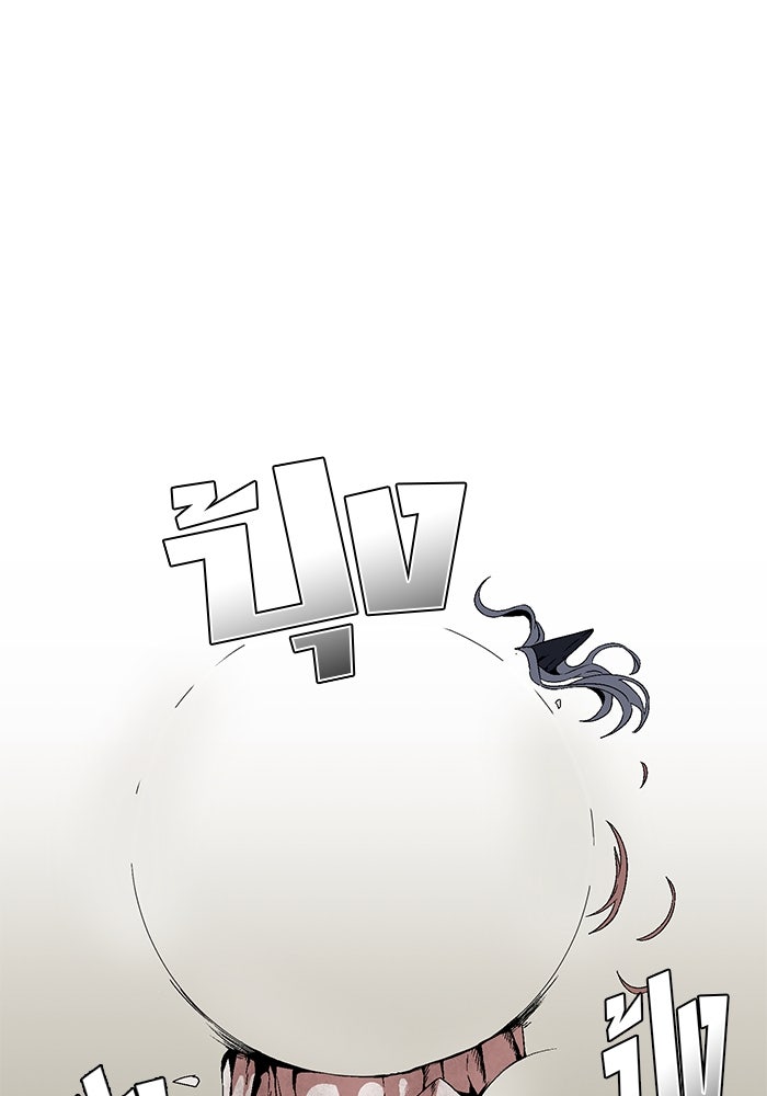 หนึ่งก้าวสู่เจ้ามาร - หน้า 11
