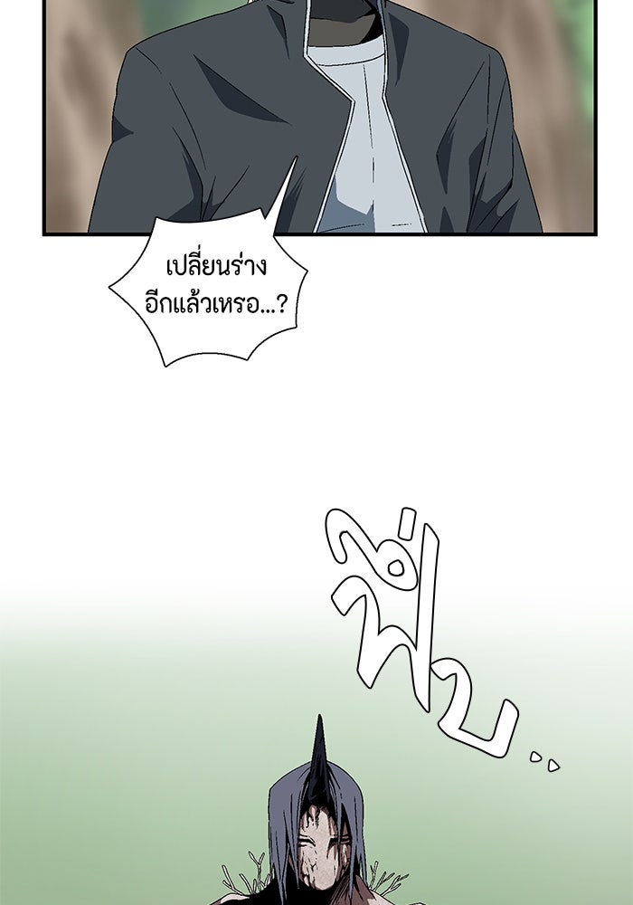 หนึ่งก้าวสู่เจ้ามาร - หน้า 19