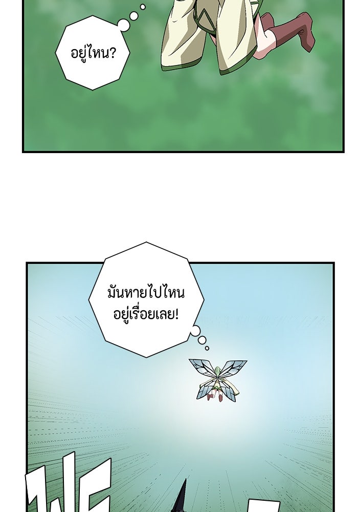 หนึ่งก้าวสู่เจ้ามาร - หน้า 28
