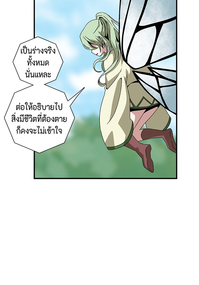 หนึ่งก้าวสู่เจ้ามาร - หน้า 40