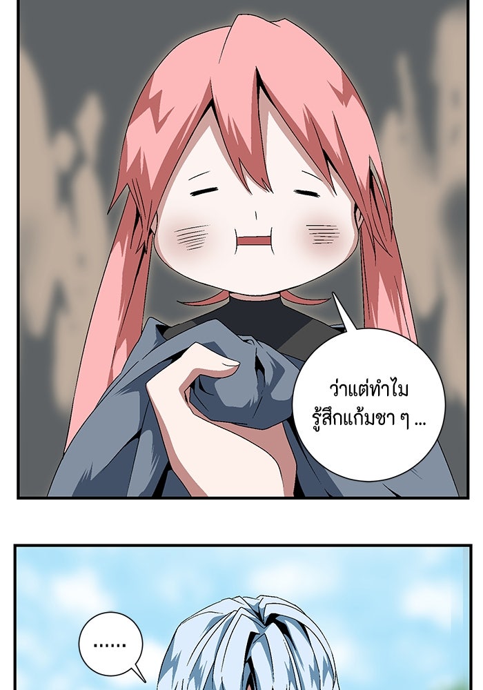 หนึ่งก้าวสู่เจ้ามาร - หน้า 55