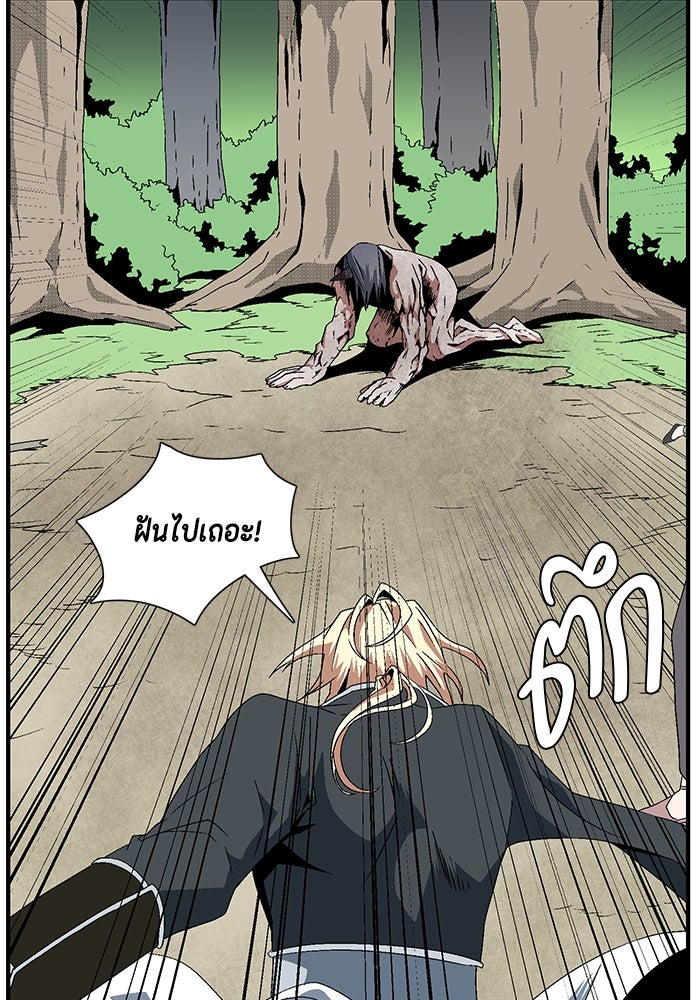 หนึ่งก้าวสู่เจ้ามาร - หน้า 63