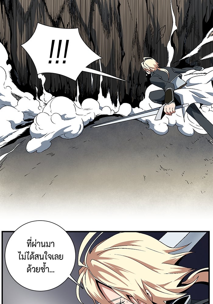 หนึ่งก้าวสู่เจ้ามาร - หน้า 65