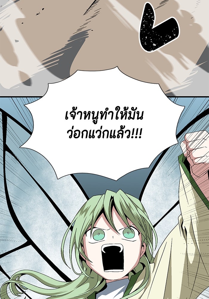 หนึ่งก้าวสู่เจ้ามาร - หน้า 68