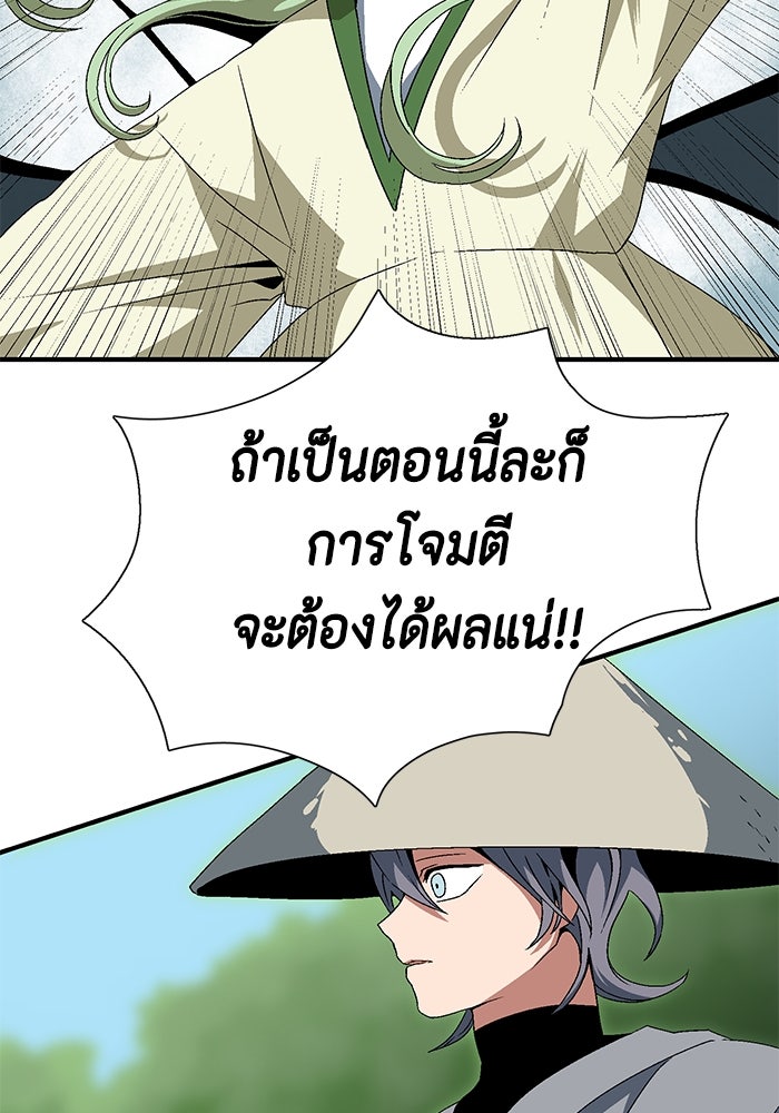 หนึ่งก้าวสู่เจ้ามาร - หน้า 69
