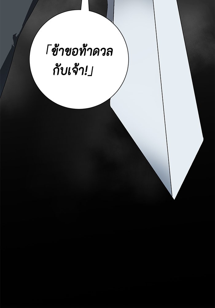 หนึ่งก้าวสู่เจ้ามาร - หน้า 84