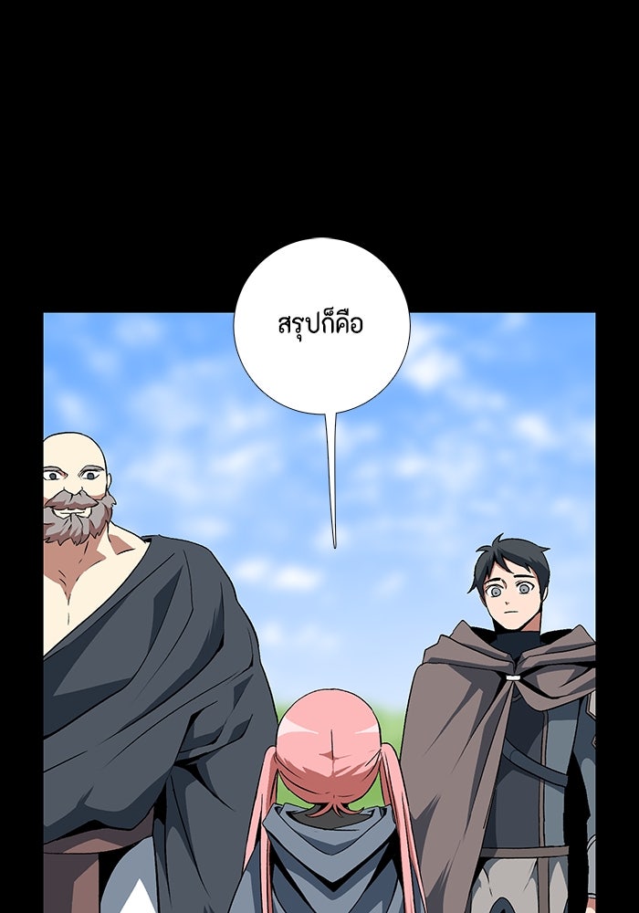 หนึ่งก้าวสู่เจ้ามาร - หน้า 1