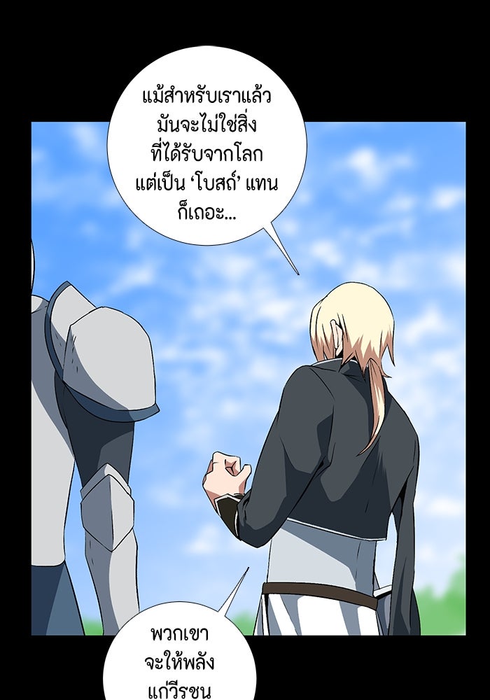 หนึ่งก้าวสู่เจ้ามาร - หน้า 10