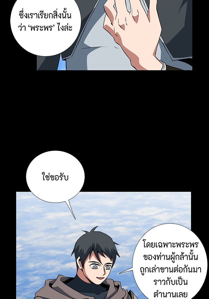 หนึ่งก้าวสู่เจ้ามาร - หน้า 12
