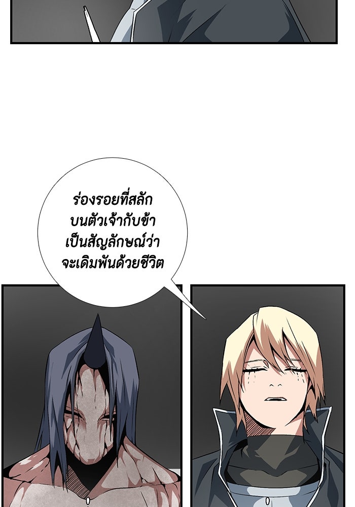 หนึ่งก้าวสู่เจ้ามาร - หน้า 23
