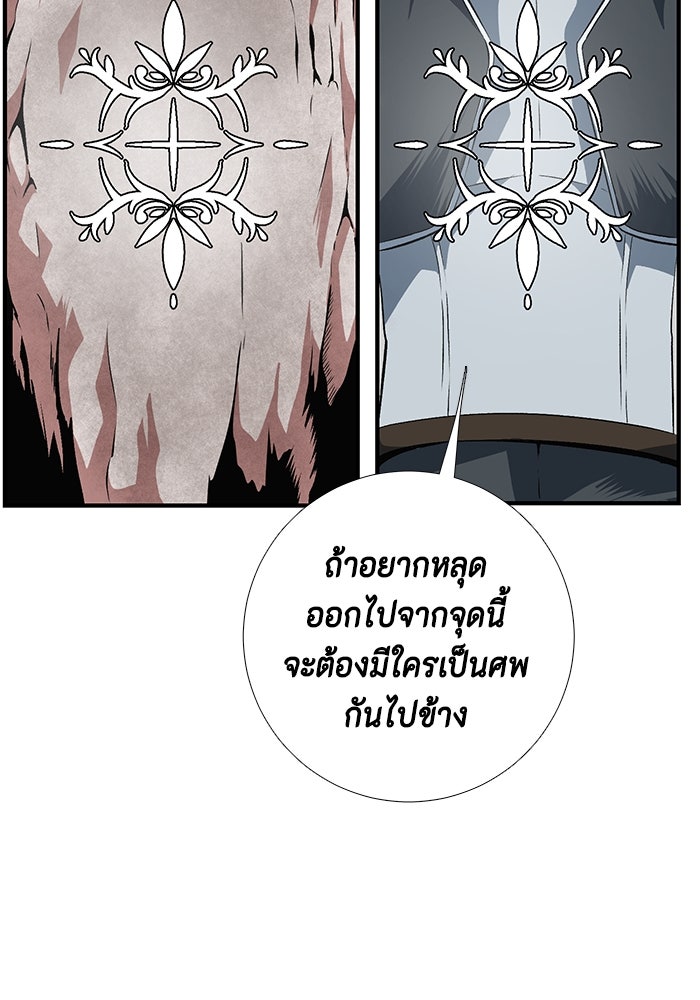 หนึ่งก้าวสู่เจ้ามาร - หน้า 24