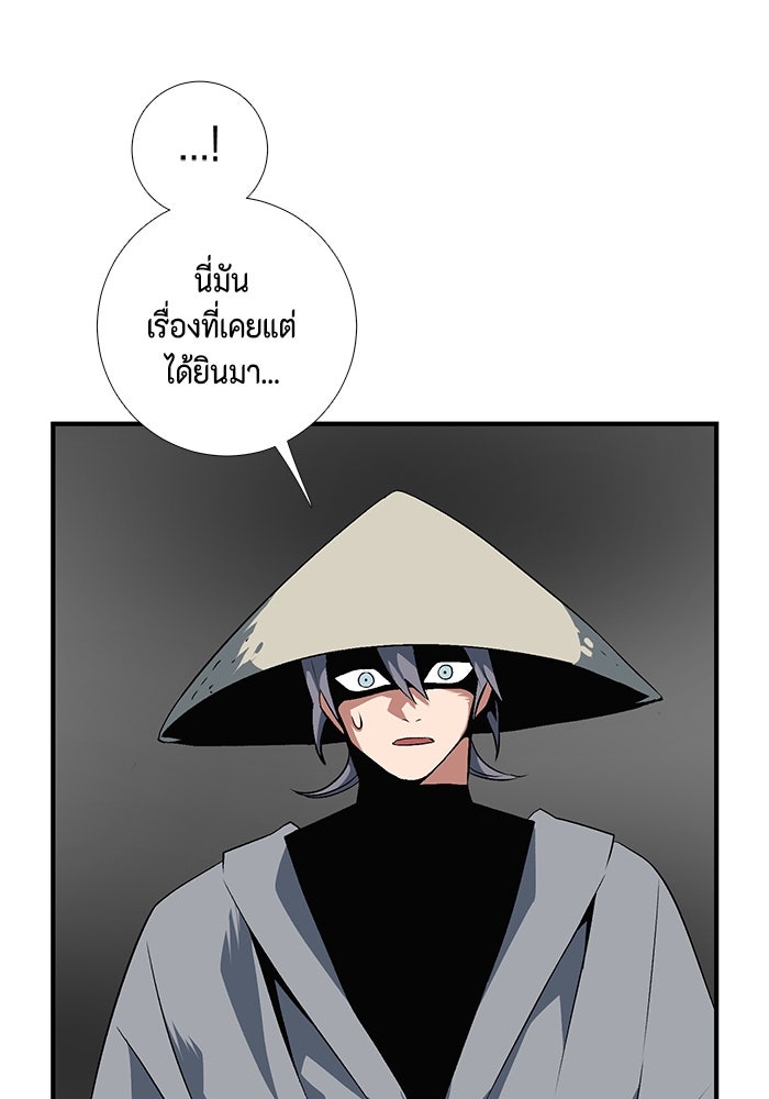 หนึ่งก้าวสู่เจ้ามาร - หน้า 25