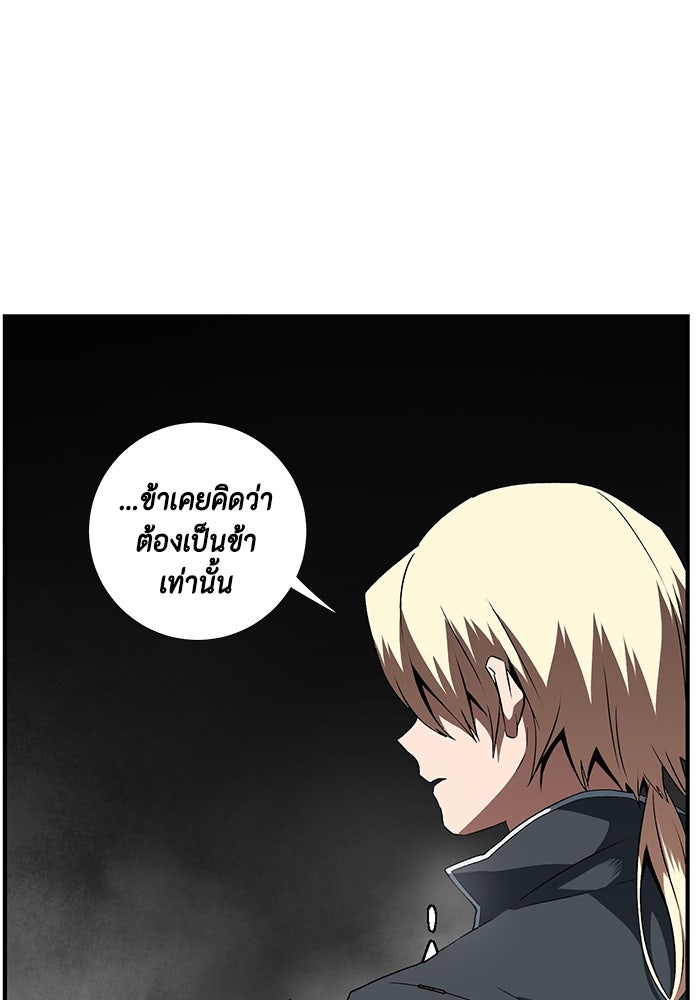 หนึ่งก้าวสู่เจ้ามาร - หน้า 28