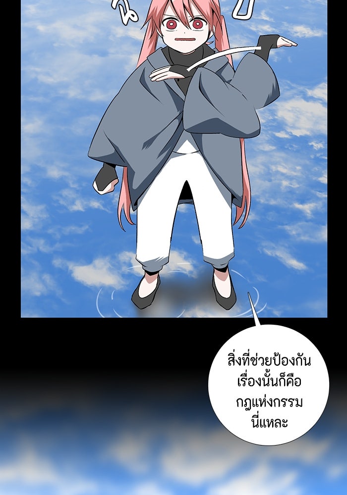 หนึ่งก้าวสู่เจ้ามาร - หน้า 3